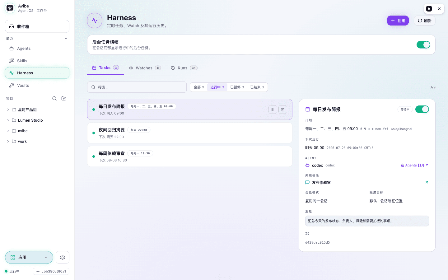 比对话活得更久的工作。