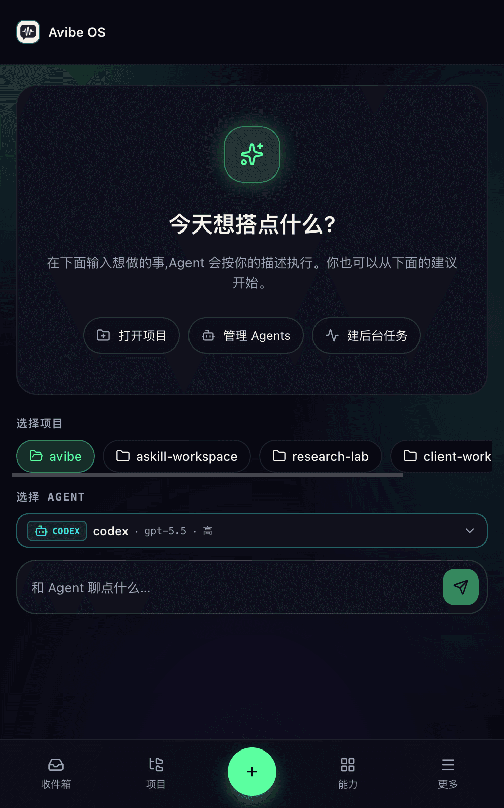 你的机器，揣进兜里